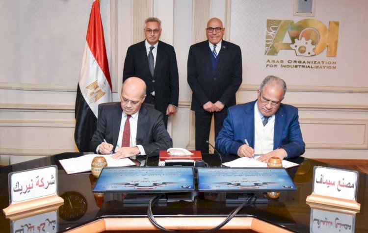 شراكة بين العربية للتصنيع و نيريك لتصنيع  القطارات