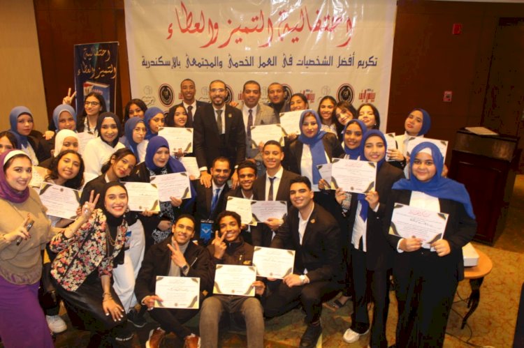 تكريم أفضل الشخصيات بالعمل الخدمي والمجتمعي والحزبي والنقابي والرياضي بالإسكندرية