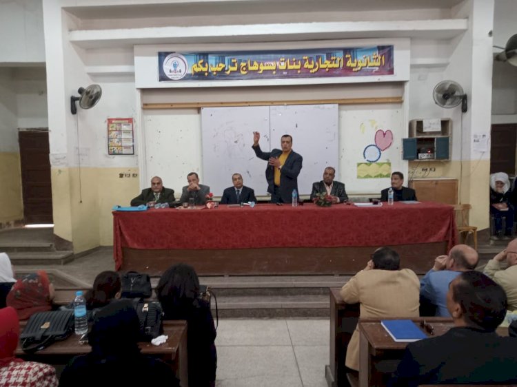 وكيل تعليم سوهاج يجتمع بمديرى المدارس الفنية استعدادا لامتحانات نصف العام