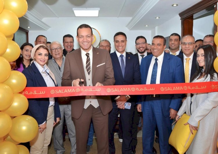 سلامة للتأمين التكافلي مصر تفتتح فرع المهندسين بعد تطويره