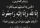 وزير الأوقاف ينعى الأستاذ الدكتور الأحمدي عبد الفتاح خليل