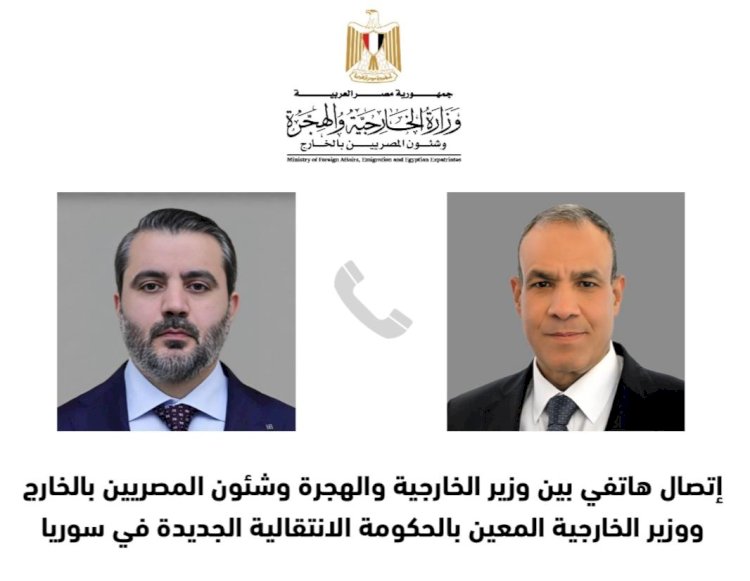 تفاصيل أول تواصل بين مصر والإدارة السورية الجديدة