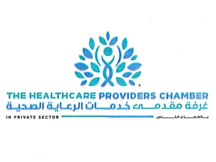 "غرفة مقدمي الرعاية الصحية" ترصد إيجابيات وسلبيات قانون المسؤولية الطبية