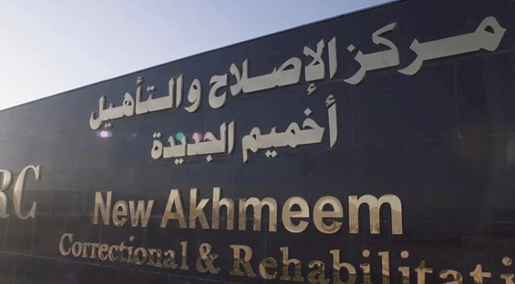 زيارة إستثنائية لنزلاء مراكز الإصلاح والتأهيل بمناسبة عيد الميلاد