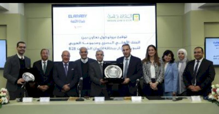 تعاون  بين  الأهلي المصري ومجموعة العربي وشركة سلاسل