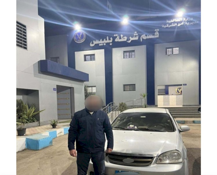 القبض علي قائد سيارة الحركات الاستعراضية بالشرقية