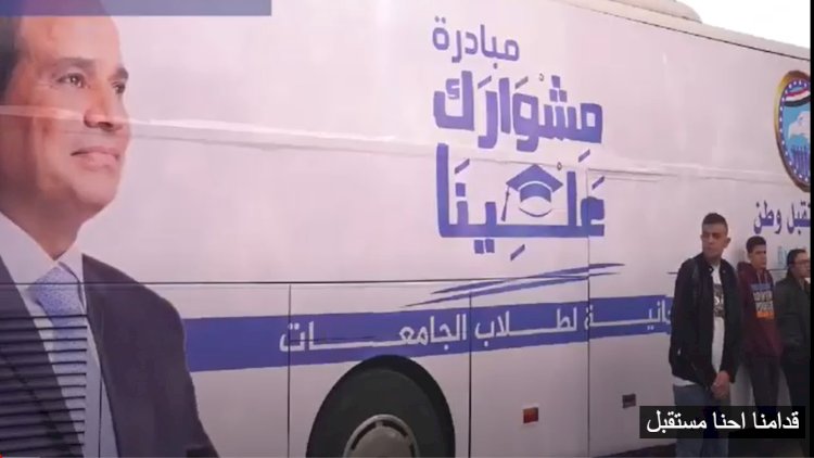 مستقبل وطن يطلق مبادرة مشوارك علينا
