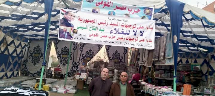 حزب مصر القومى يقيم معرضاً ..لا للغلاء ..لمستلزمات الأسرة المصرية