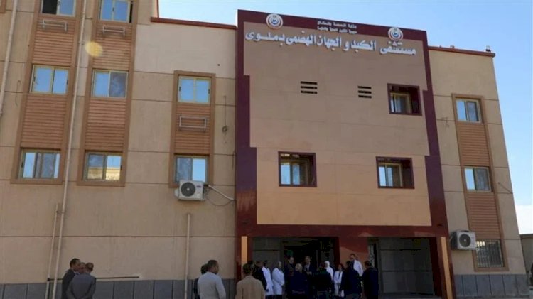 احدث الصروح الطبية بصحة المنيا