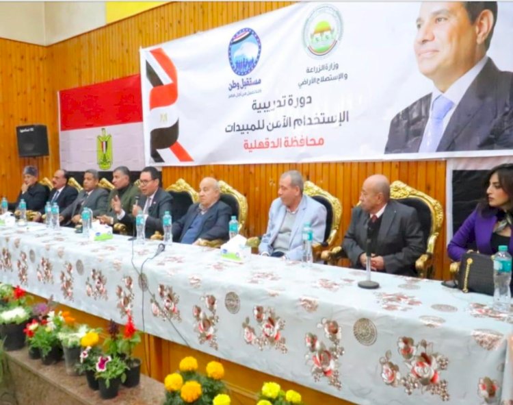 توعية المزارعين حول الاستخدام الآمن للمبيدات بالتعاون مع حزب مستقبل وطن