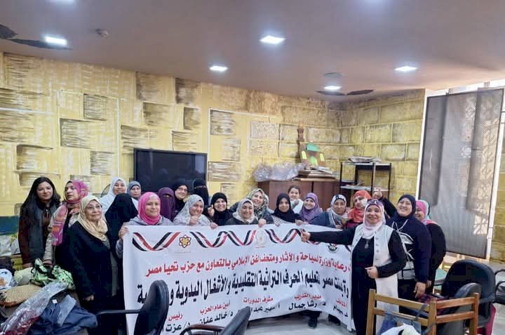 حزب تحيا مصر يطلق الدورة العاشرة للمشغولات اليدوية في متحف الفن الإسلامي بالقاهرة