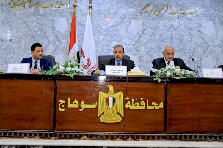 محافظ سوهاج يرأس اجتماع المجلس التنفيذي لمناقشة الملفات الحيوية