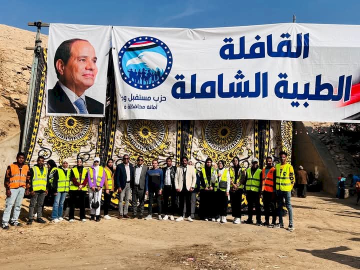 مستقبل وطن ينظم أكبر قافلة طبية مجانية لخدمة أهالي قرية دندرة بقنا