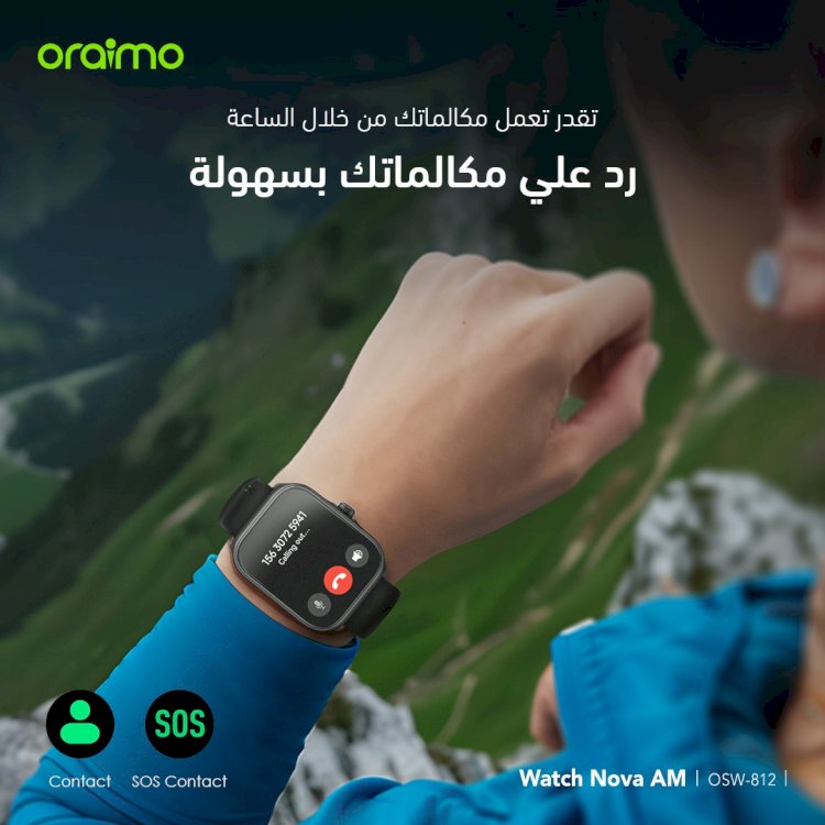 أفضل ساعة ذكية اقتصادية.. Watch Nova AM من oraimo تتصدر السوق المصري
