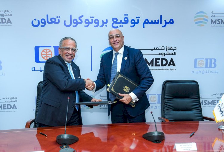 البنك التجاري الدولي (CIB) وجهاز تنمية المشروعات يوقعان شراكة استراتيجية لدعم الشركات الصغيرة والمتوسطة