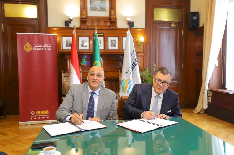 بنك مصر يوقع عقد مع جهاز تنمية المشروعات المتوسطة والصغيرة بـ300 مليون جنيه