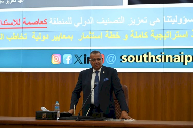 محافظ جنوب سيناء يترأس جلسة المجلس التنفيذي ويناقش عددا من القرارات