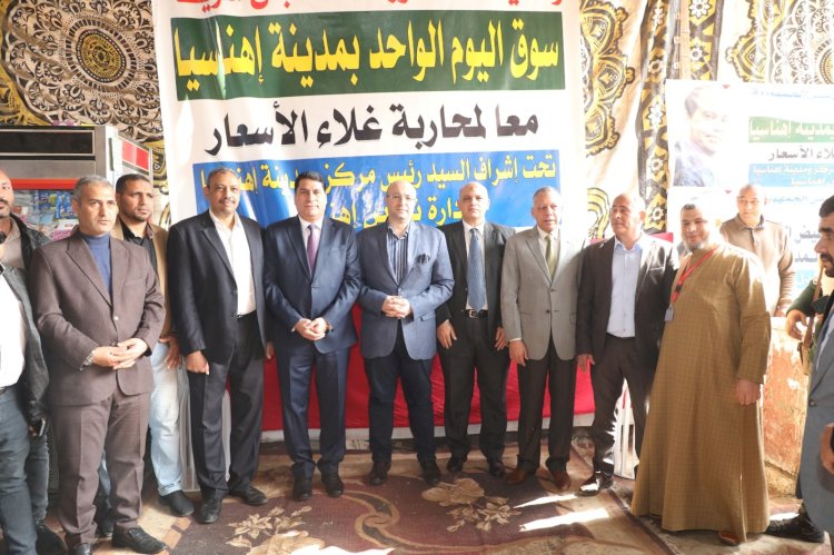 محافظ بني سويف يتابع مبادرة  سوق اليوم الواحد  باهناسيا