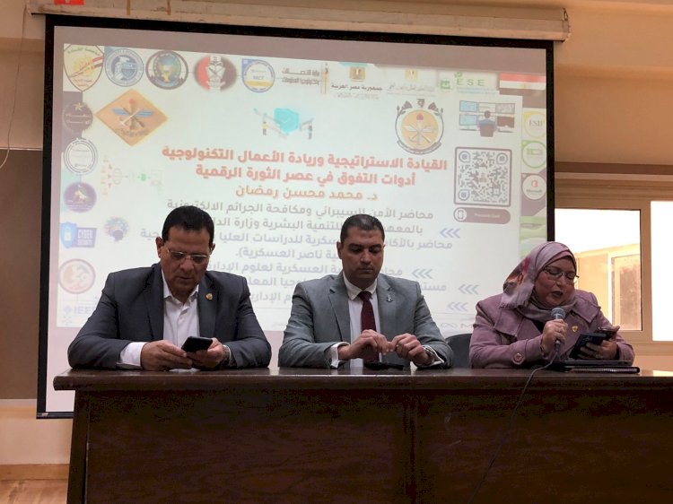 د. محمد محسن رمضان يحاضر في القيادة الاستراتيجية وريادة الأعمال التكنولوجية