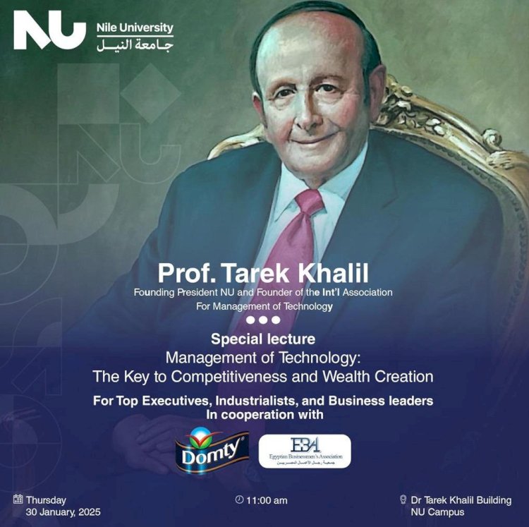 محاضرة تاريخية للرئيس المؤسس لجامعة النيل حول "إدارة التكنولوجيا: مفتاح القدرة التنافسية وخلق الثروات"
