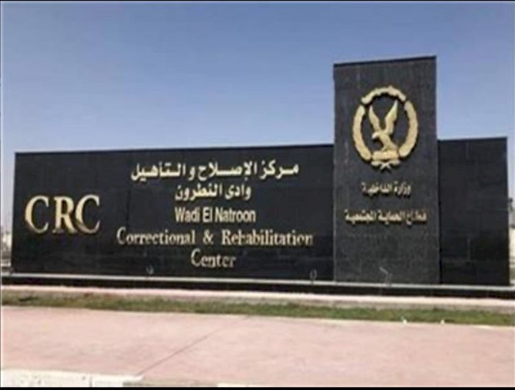 الشرطة المصرية صمام الامن القومي الداخلي "مراكز الاصلاح والتأهيل 4"