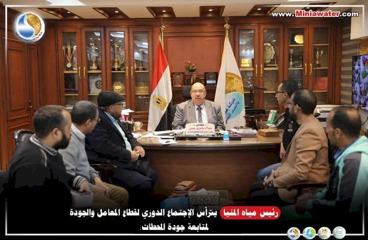 رئيس مياه المنيا يشدد على جودة العمل بالمحطات والاهتمام بالصيانة