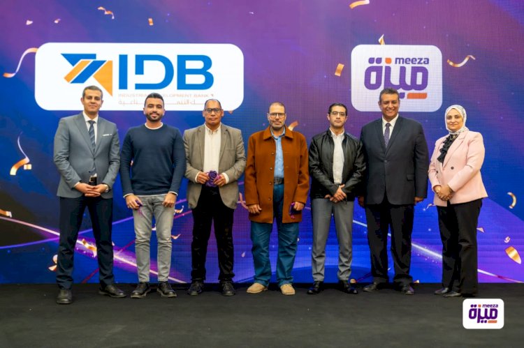 التنمية الصناعية يعلن  ختام حملة بطاقات ميزة