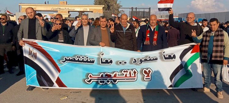 أهالي كفر الشيخ من معبر رفح: نؤيد قرارات الرئيس السيسي.. لا التهجير