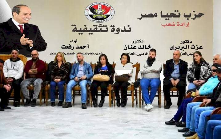 حزب تحيا مصر ينظم ندوة تثقيفية للشباب تحت عنوان "لا تهجير للفلسطينيين"