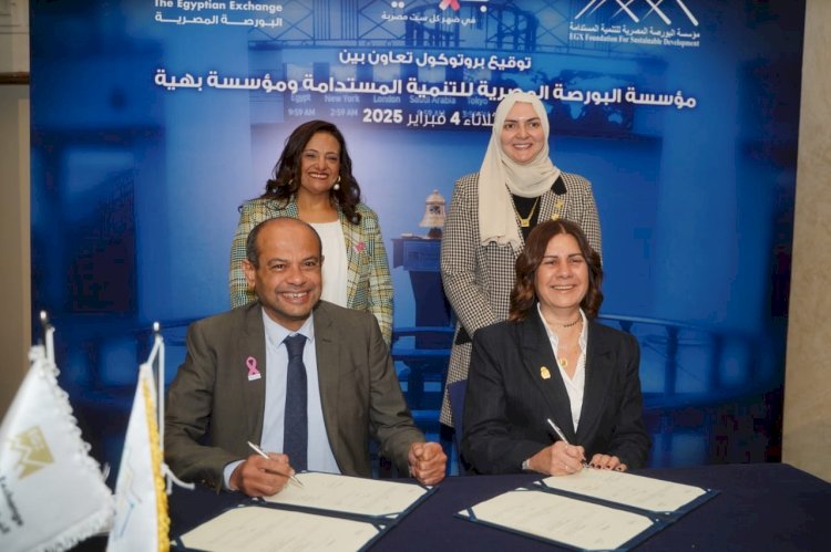 مؤسسة البورصة للتنمية المستدامة توقع بروتوكول تعاون مع مؤسسة بهية