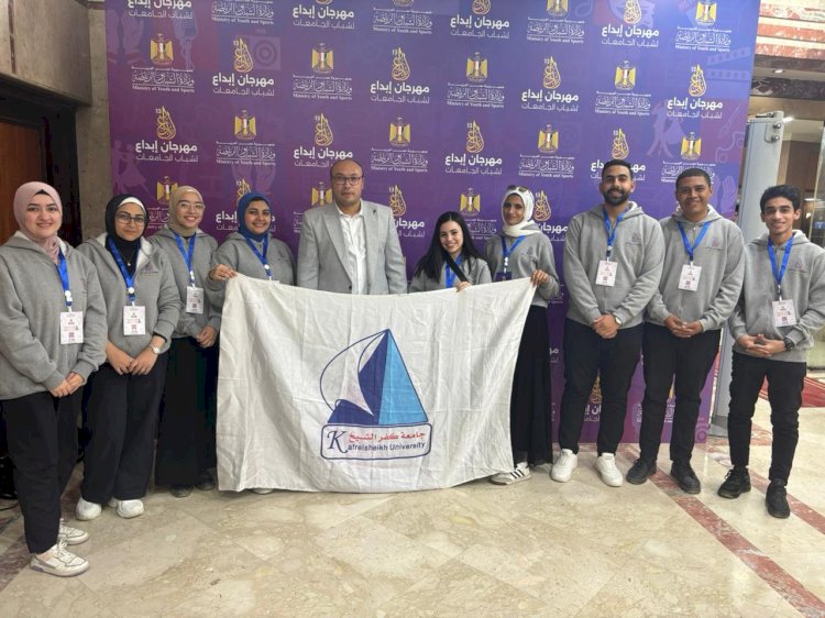 تأهل فريق جامعة كفر الشيخ المشارك فى مسابقة ابداع 13 للتصفيات النهائية