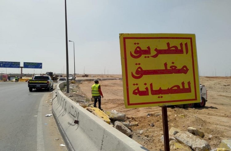 غدًا.. غلق الطريق الزراعى بالإسكندرية للاتجاه القادم لمطار النزهة
