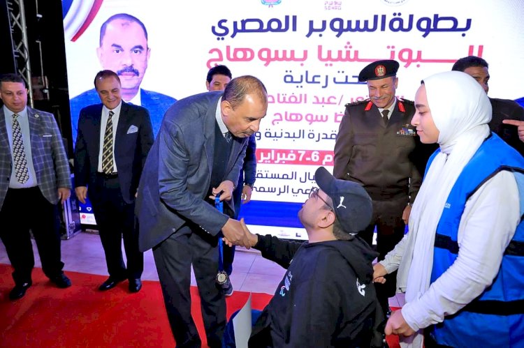محافظ سوهاج يشهد حفل ختام بطولة كأس السوبر المصري للبوتشيا
