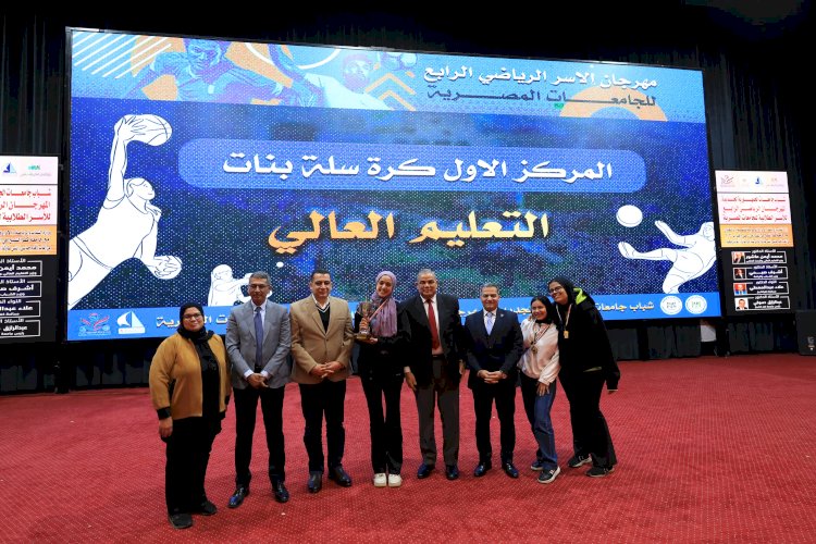 رئيس جامعة كفر الشيخ كرم  الفرق الفائزة من الجامعات في المهرجان الرياضي الرابع
