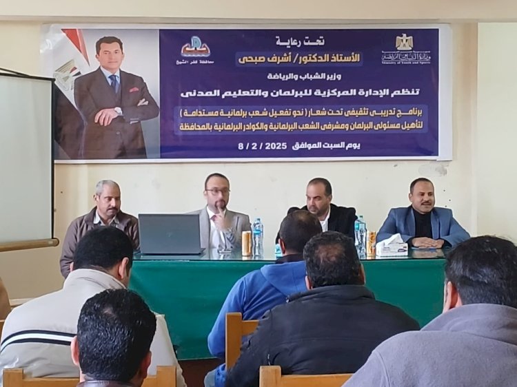 وفد من وزارة الشباب والرياضة بكفرالشيخ