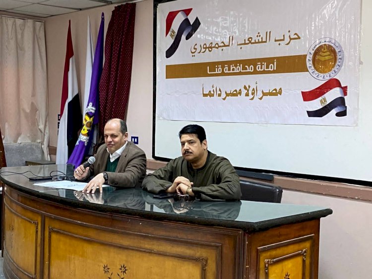 الشعب الجمهوري بقنا يعقد اجتماعًا لمناقشة استعدادات تنفيذ الأنشطة الرمضانية