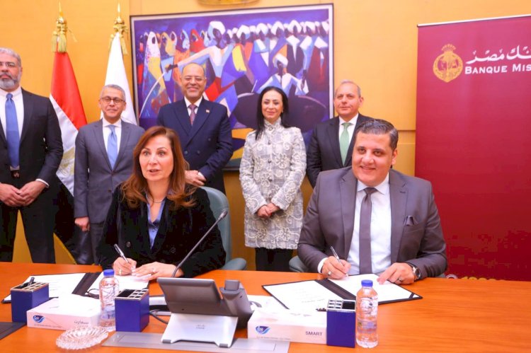 وزيرا التضامن  والعمل يشهدان بروتوكول بين بنك مصر ومؤسسة صناع الخير للتنمية