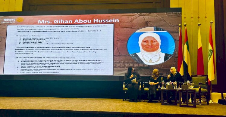 المصرف المتحد  يشارك في مؤتمر الصورة العامة للروتاري ويفتح آفاق جديدة للتعاون المثمر من أجل تعزيز أعمال التنمية المستدامة