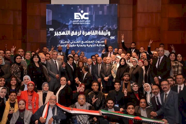 مصر القومي يشارك فاعليات مؤتمر إطلاق وثيقة القاهرة لرفض التهجير
