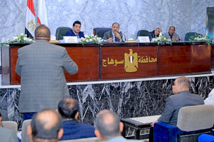 محافظ سوهاج يعقد اجتماعا لبحث الموقف التنفيذي لمشروعات  حياة كريمة