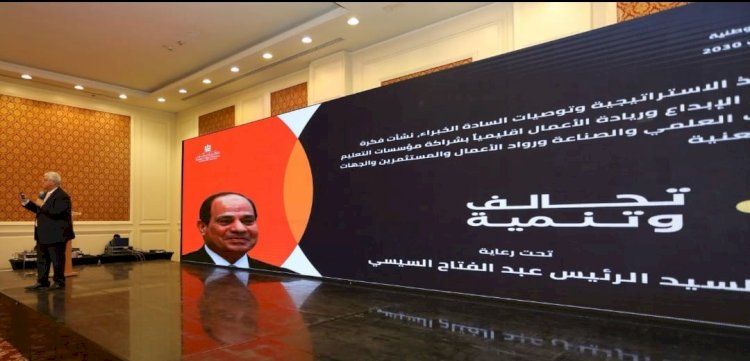 رئيس جامعة جنوب الوادي يشهد احتفالية إعلان السياسة الوطنية للابتكار المستدام