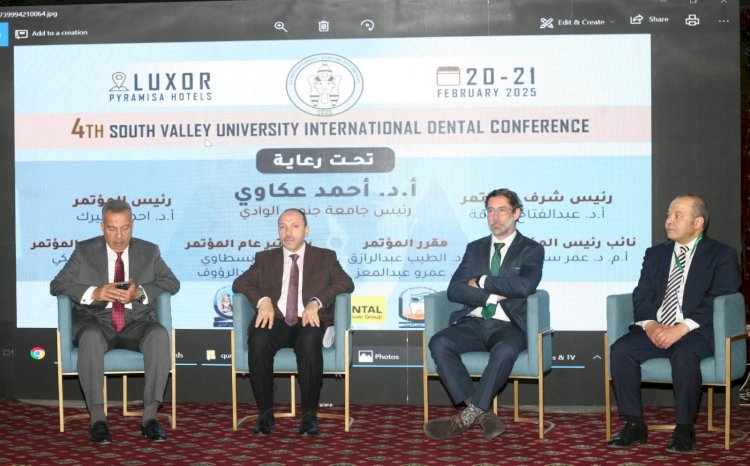 انطلاق فعاليات المؤتمر الدولي الرابع لكلية طب الفم والاسنان لجامعة جنوب الوادي