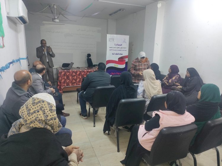 الائتلاف المصري لحقوق الإنسان والتنمية يستأنف لقاءاته الحوارية في قنا