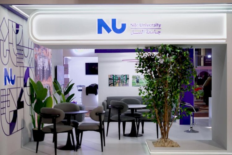 جامعة النيل تشارك في النسخة الـ16 من معرض EDUGATE التعليمي الدولي