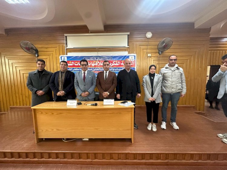 ندوة تثقيفية عن  الملكية الفكرية وعلاقتها بإبداعات الشباب بحقوق كفر الشيخ