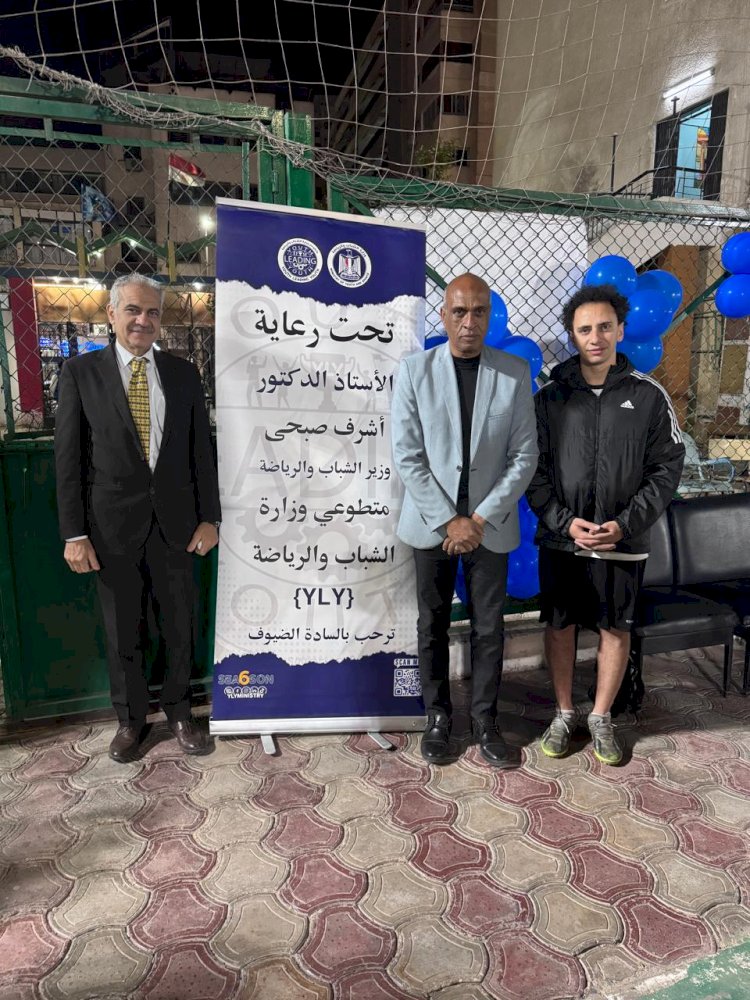 رئيس جامعة أسوان يشارك في ختام دوري YLY بمركز شباب المدينة
