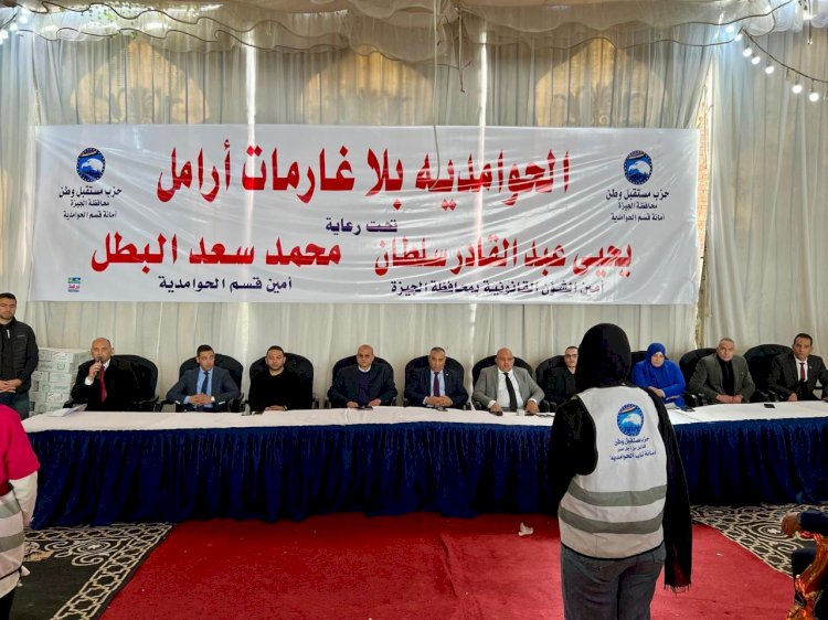«مستقبل وطن» يطلق مبادرة «الحوامدية بلا غارمات أرامل»