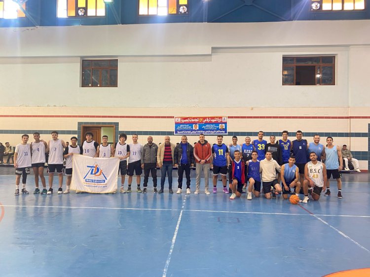 جامعة كفر الشيخ تستضيف بطوله الشهيد الرفاعي 52 لكرة السلة