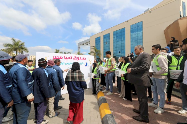 اهداء 1500 كرتونة صندوق تحيا مصر لعمال جامعة كفر الشيخ احتفالا بشهر رمضان