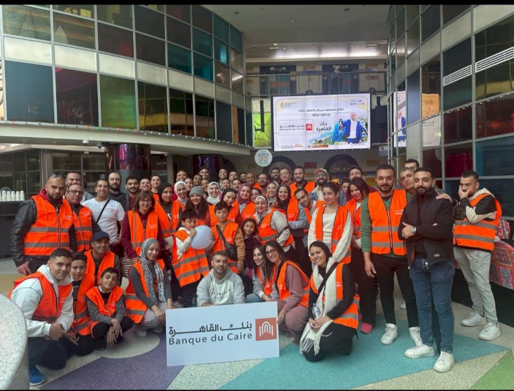 موظفو بنك القاهرة يشاركون اطفال مستشفى 57357 فرحتهم بإستقبال شهر رمضان